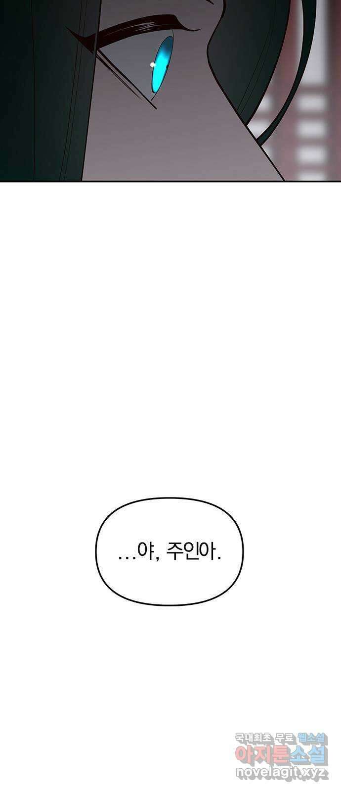 묘령의 황자 100화 물거품처럼 30
