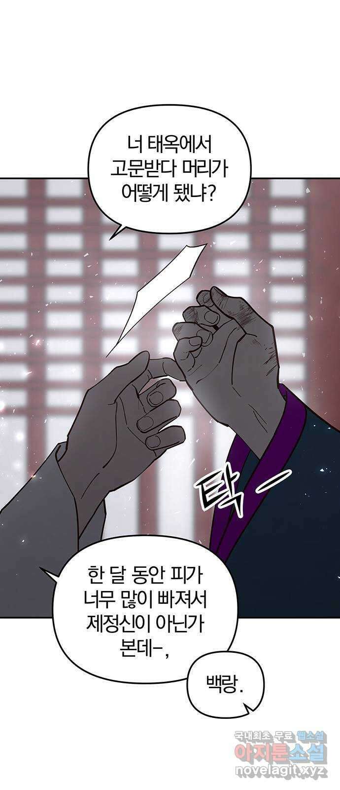 묘령의 황자 100화 물거품처럼 31