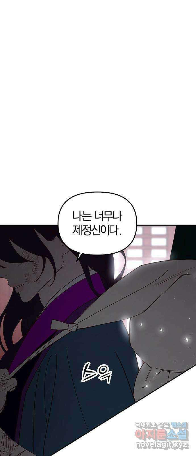 묘령의 황자 100화 물거품처럼 32