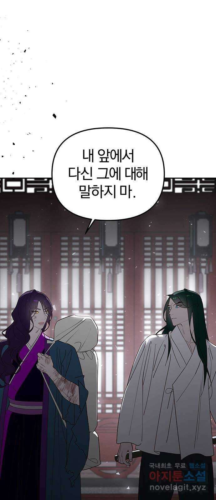 묘령의 황자 100화 물거품처럼 34