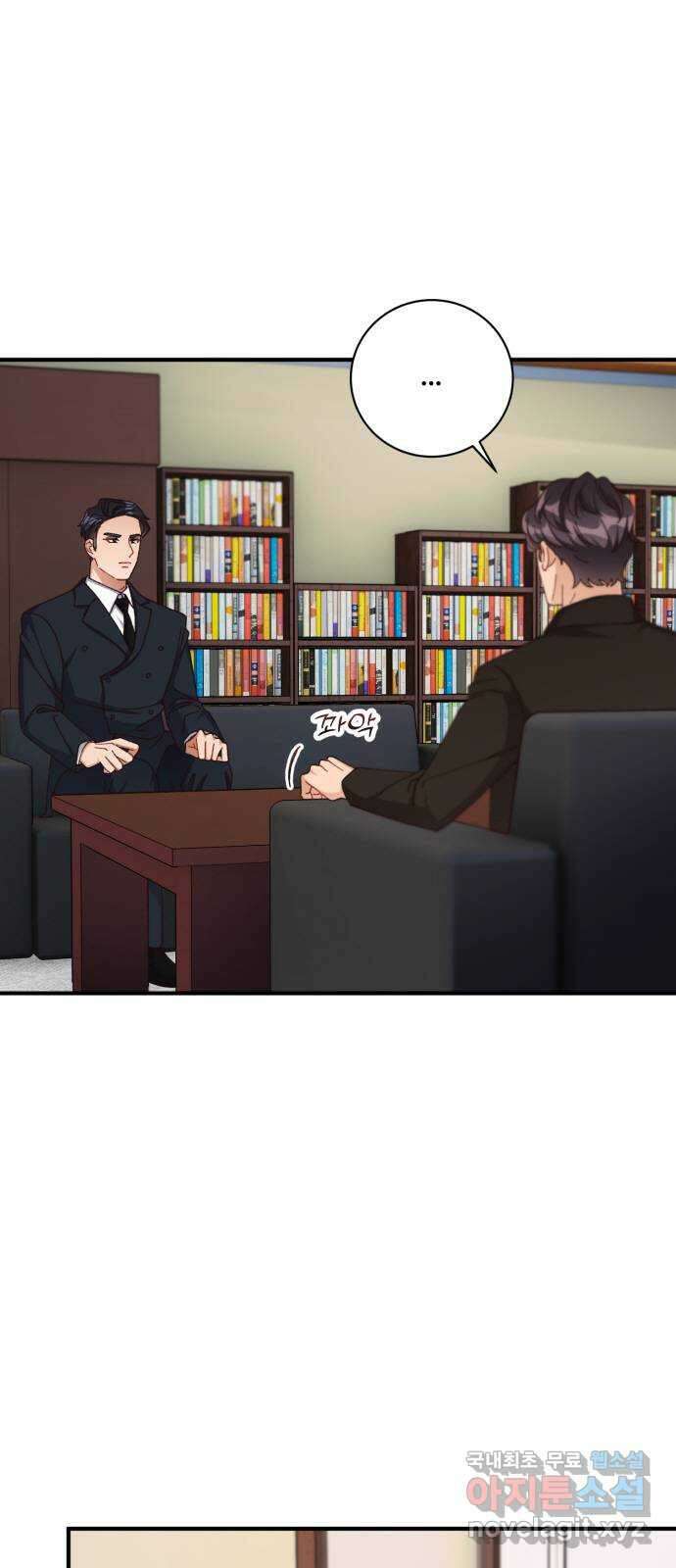 완벽한 부부는 없다 80화 1