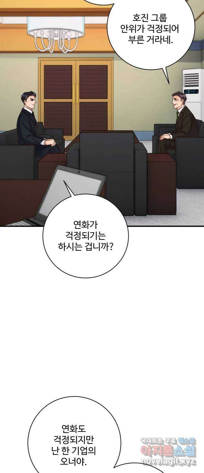완벽한 부부는 없다 80화 3