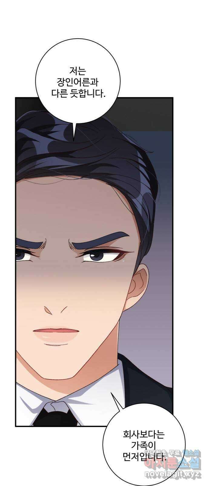 완벽한 부부는 없다 80화 5