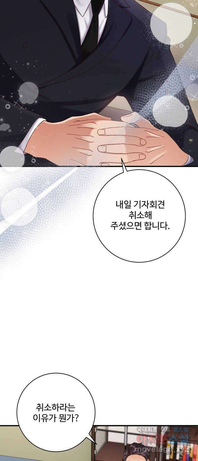 완벽한 부부는 없다 80화 9