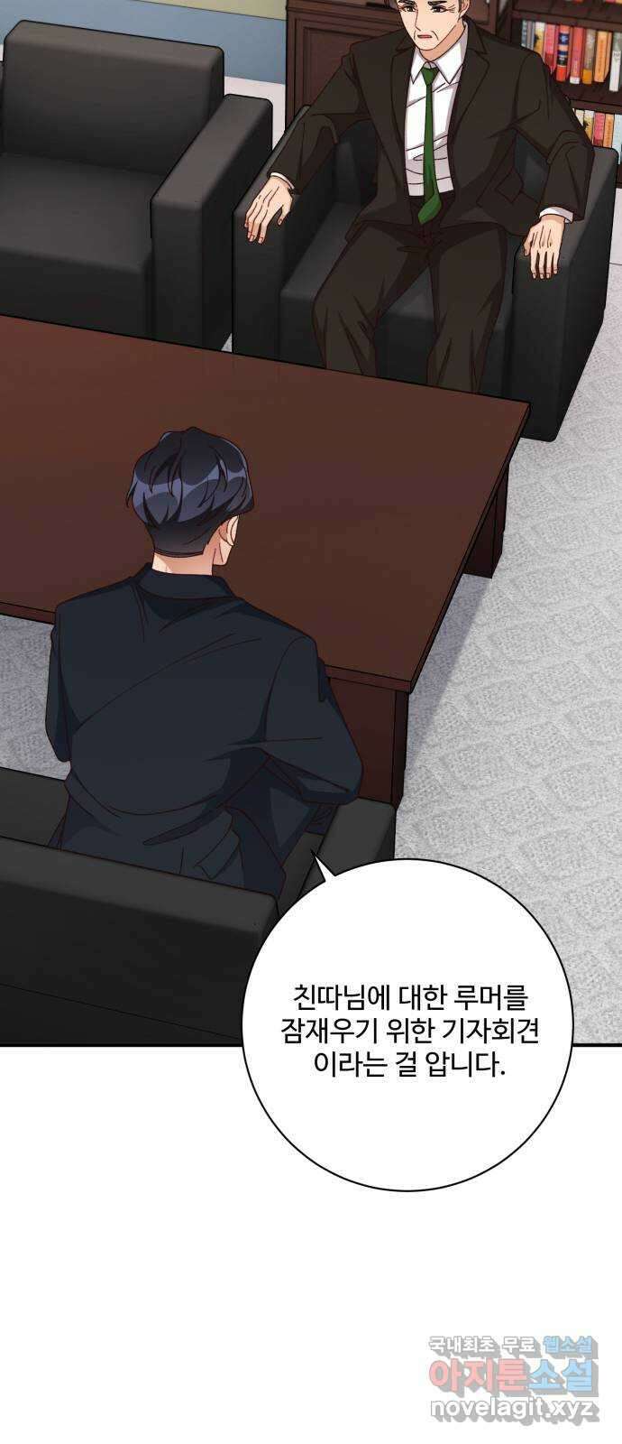 완벽한 부부는 없다 80화 10