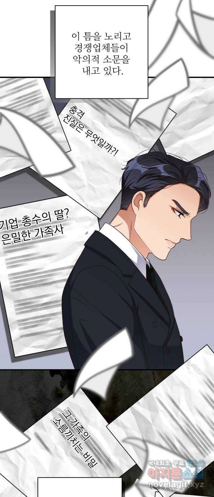 완벽한 부부는 없다 80화 12