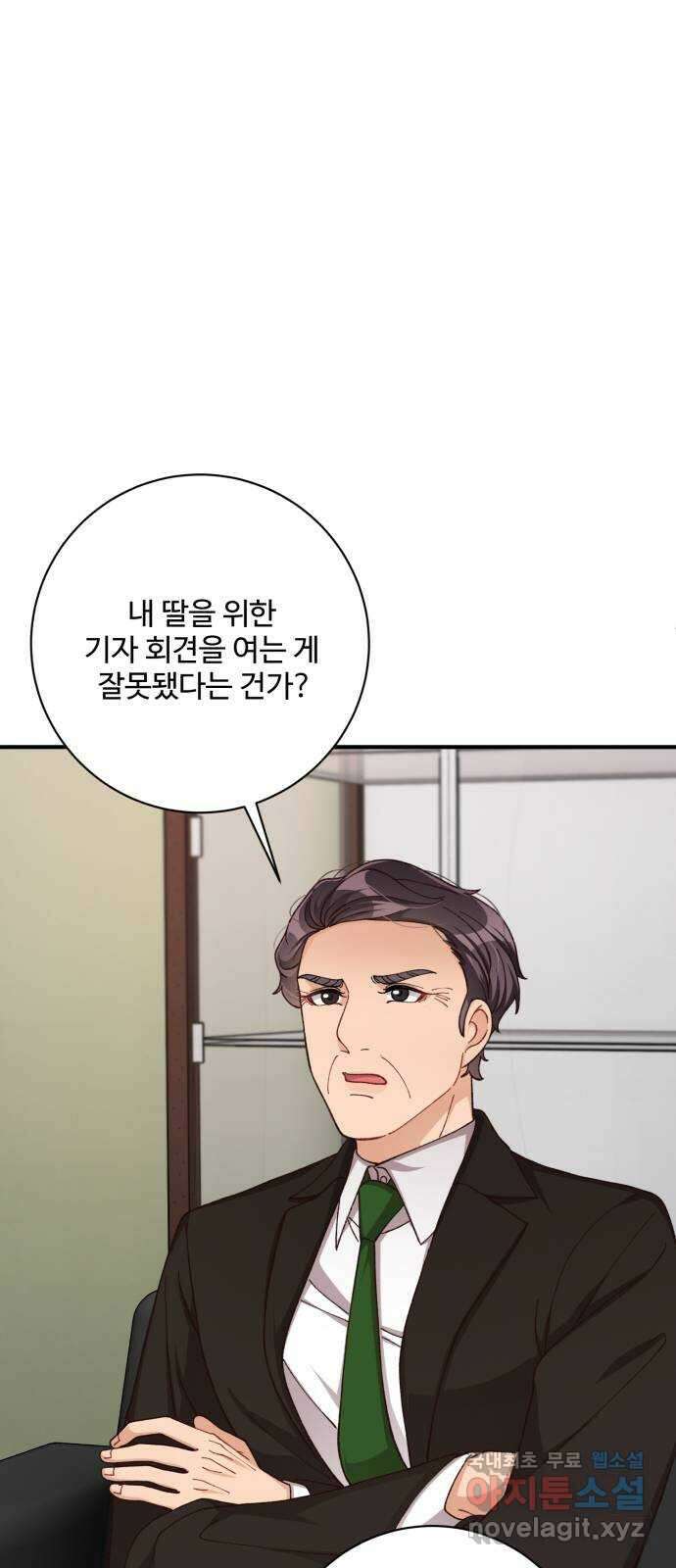 완벽한 부부는 없다 80화 14