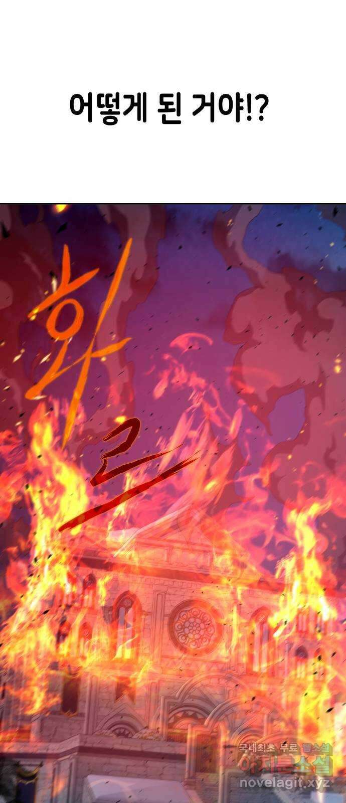 이계진입 리로디드 69화 1