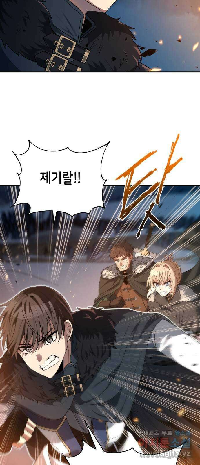 이계진입 리로디드 69화 3