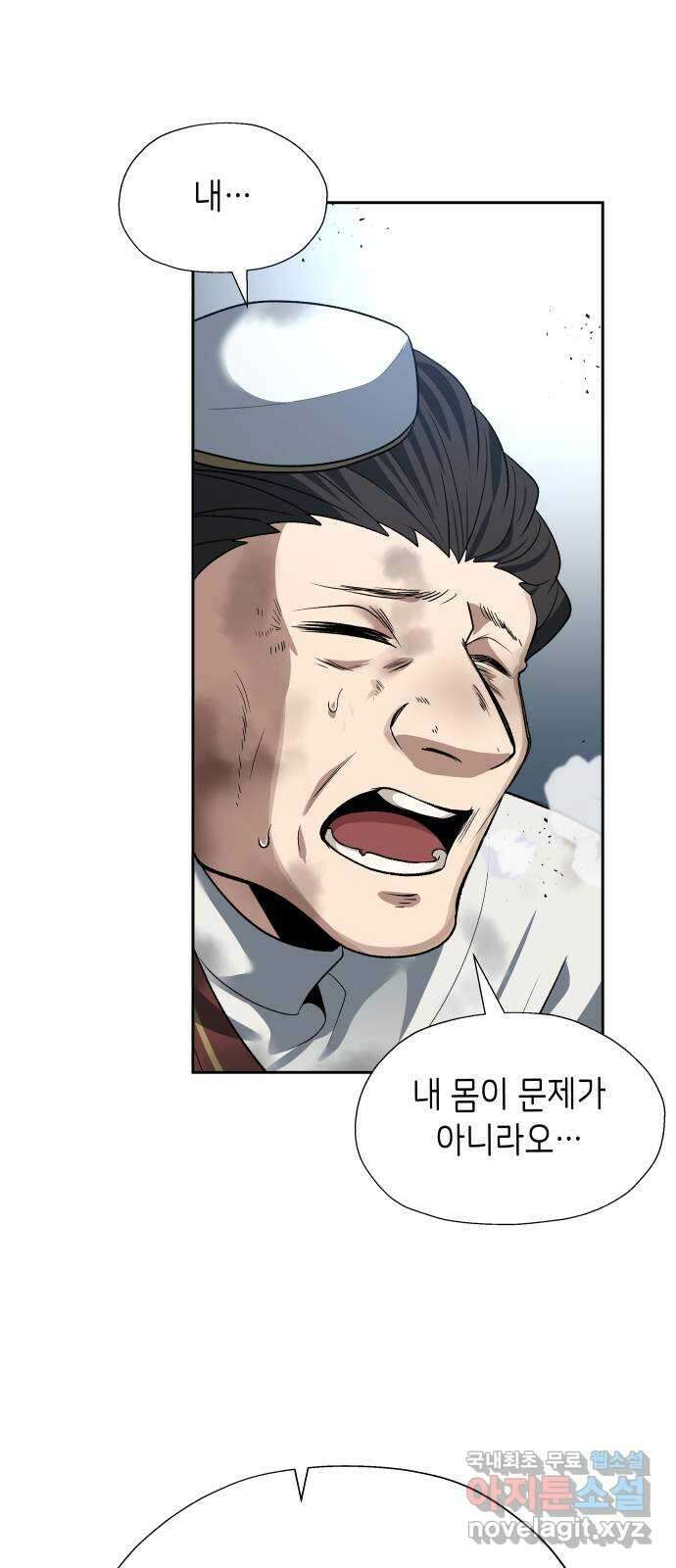 이계진입 리로디드 69화 10