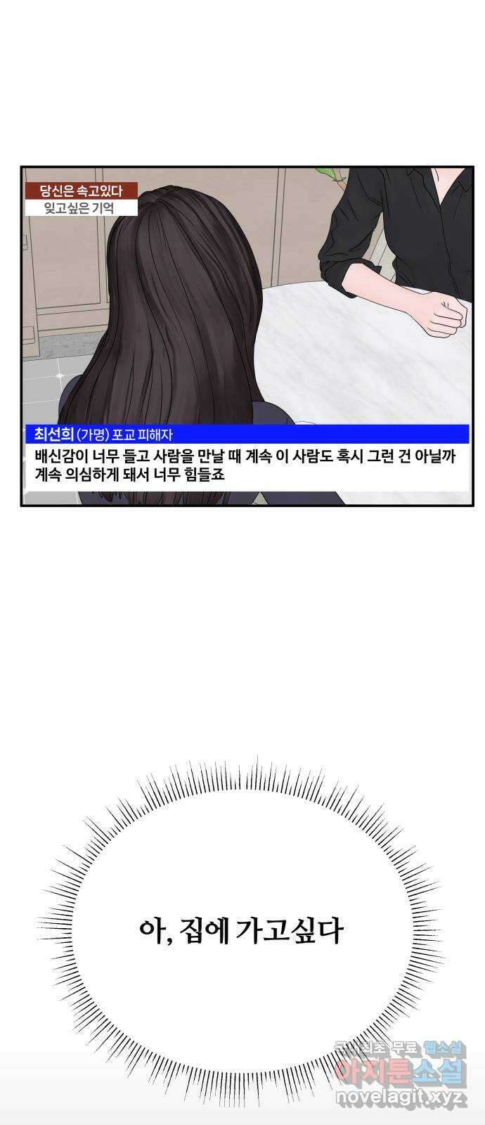 당신이 나를 믿으신다면 32화. 신의 능력! (3) 1