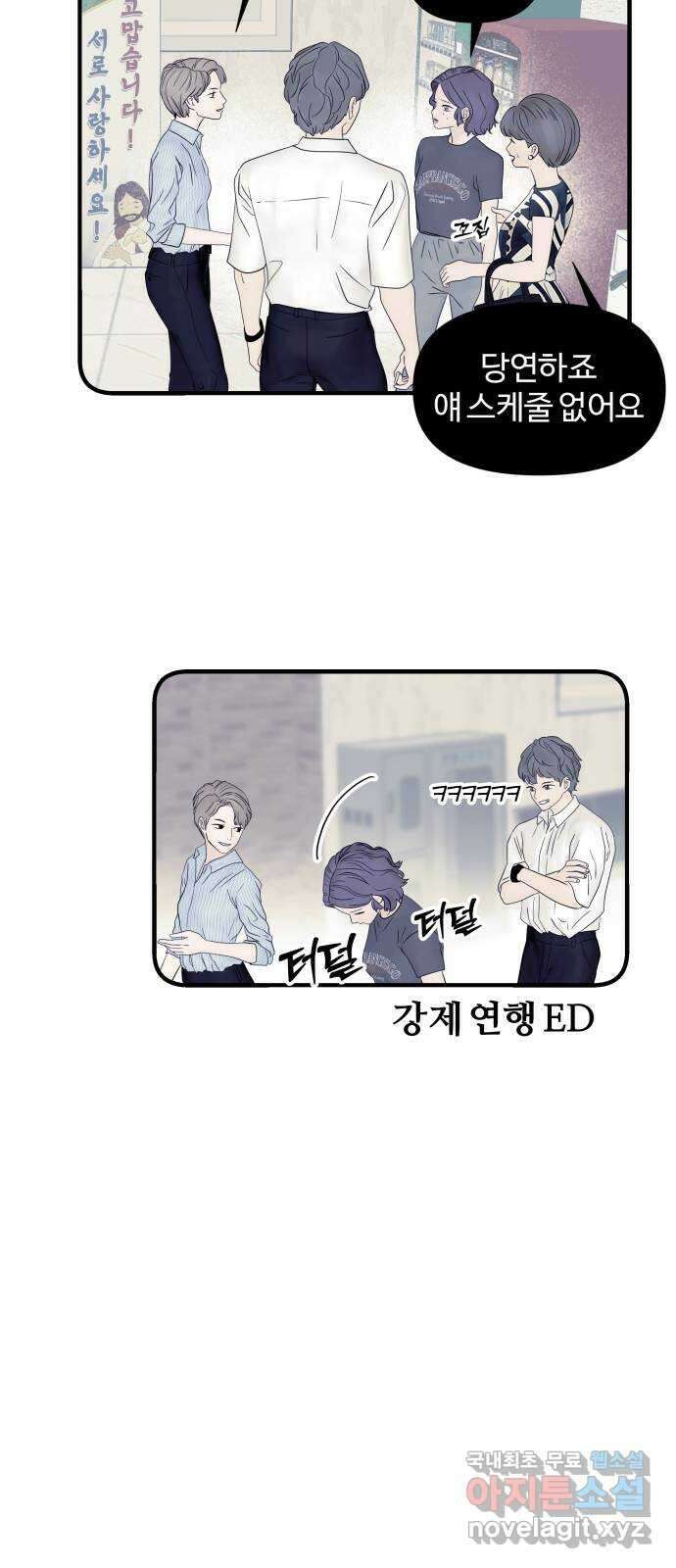 당신이 나를 믿으신다면 32화. 신의 능력! (3) 3