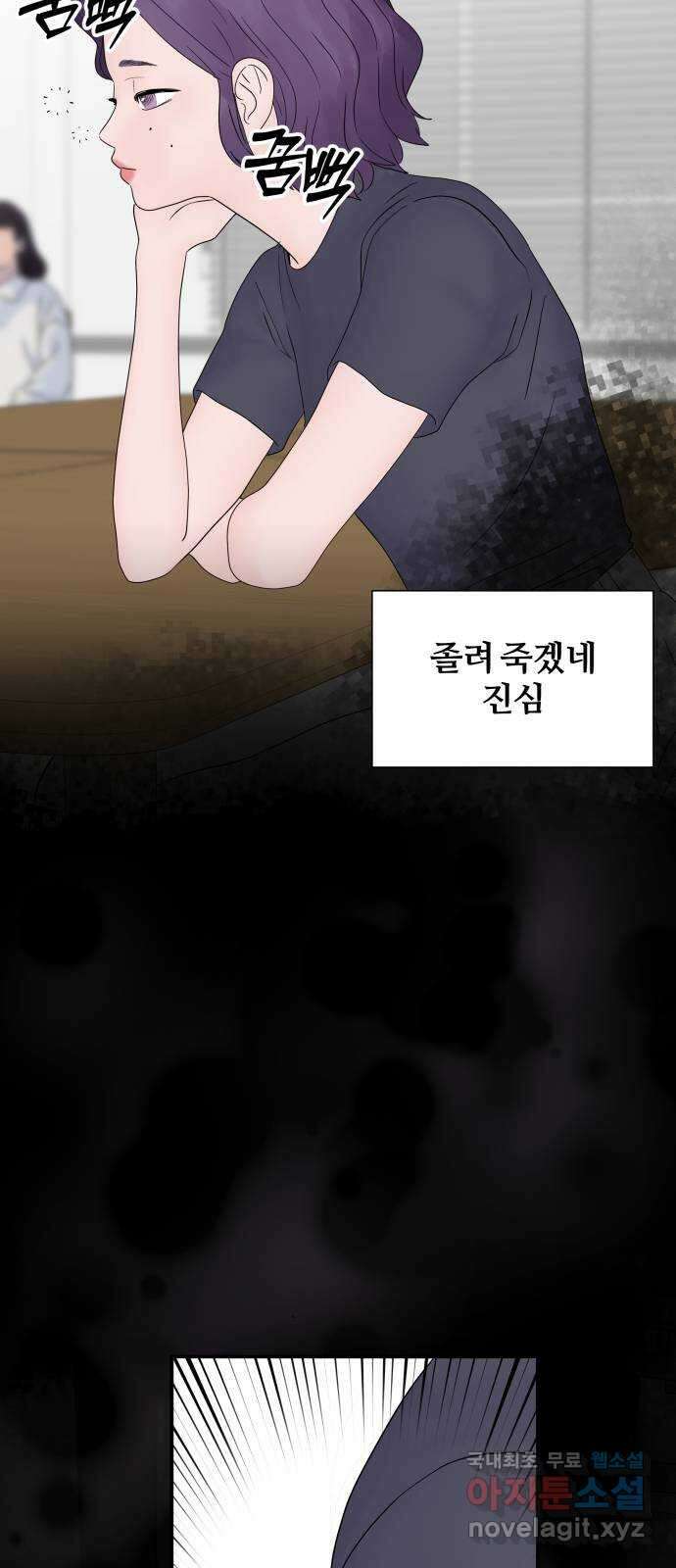 당신이 나를 믿으신다면 32화. 신의 능력! (3) 5