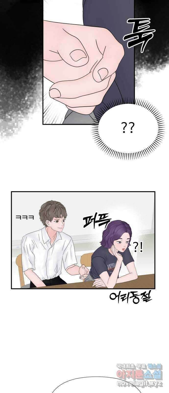 당신이 나를 믿으신다면 32화. 신의 능력! (3) 6