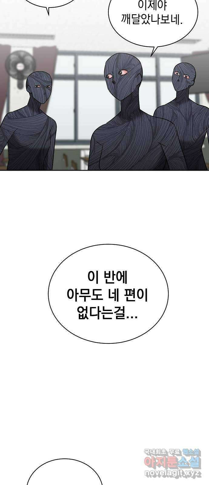 예명여고 28화 방송실의 틈(3) 완 4