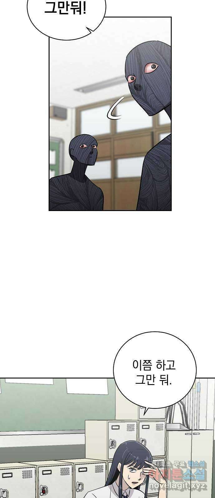 예명여고 28화 방송실의 틈(3) 완 5