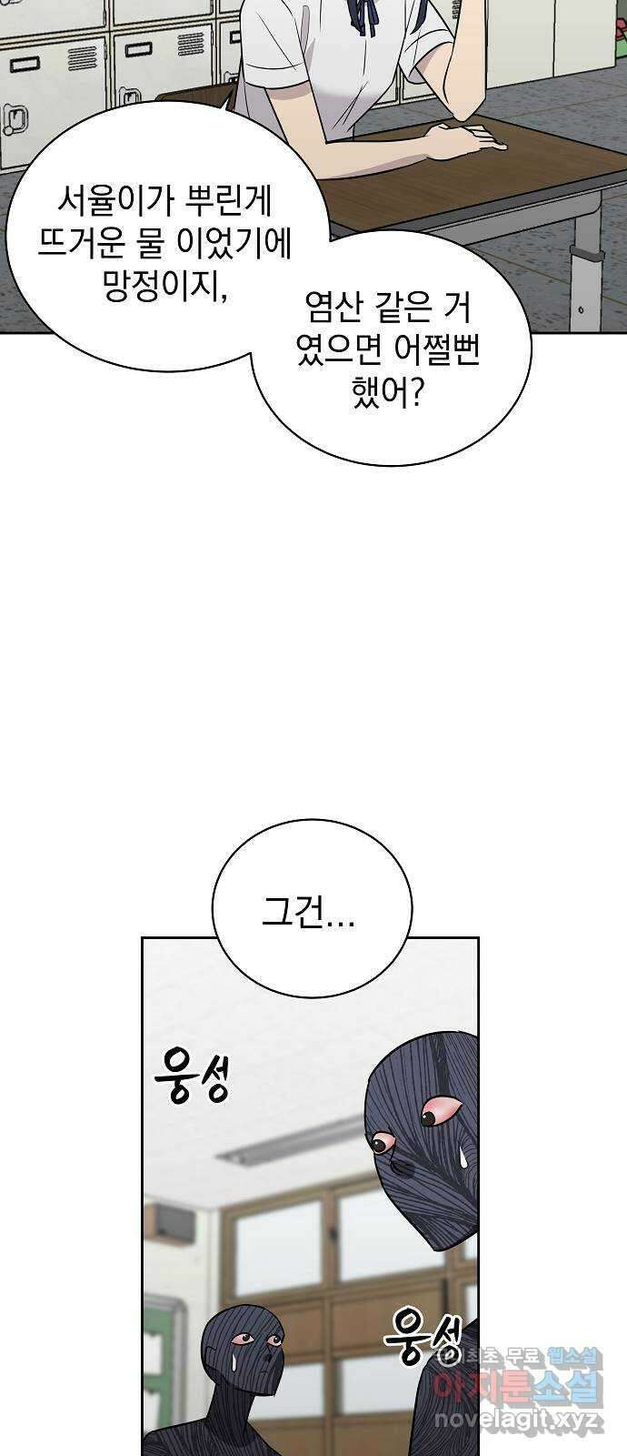 예명여고 28화 방송실의 틈(3) 완 6
