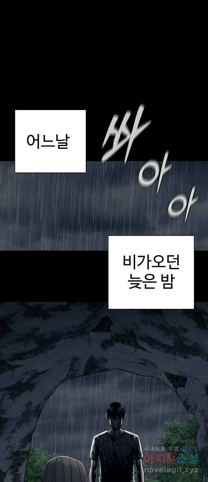 킬러경찰 28화 오동나무 위에 앉은 봉황 1