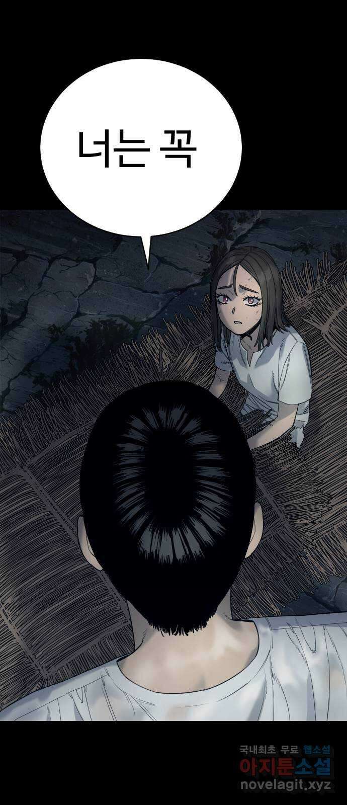 킬러경찰 28화 오동나무 위에 앉은 봉황 7