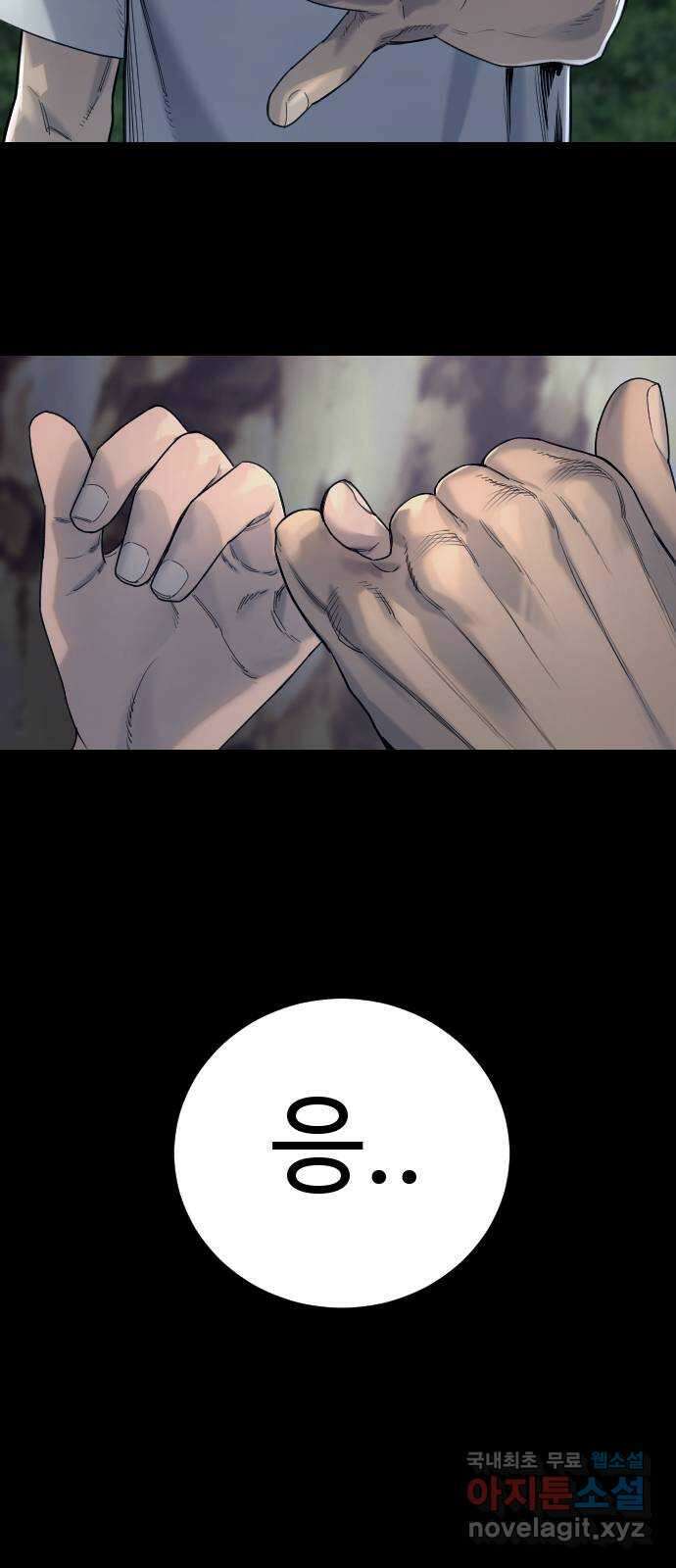 킬러경찰 28화 오동나무 위에 앉은 봉황 9