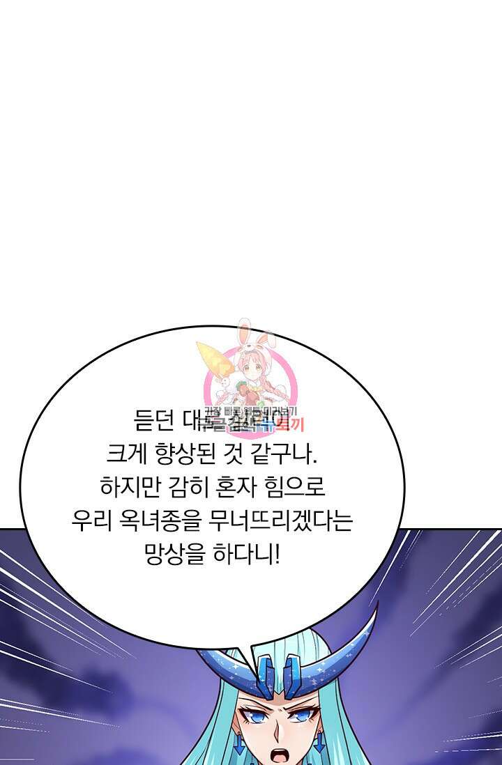 현천지존 101화 1