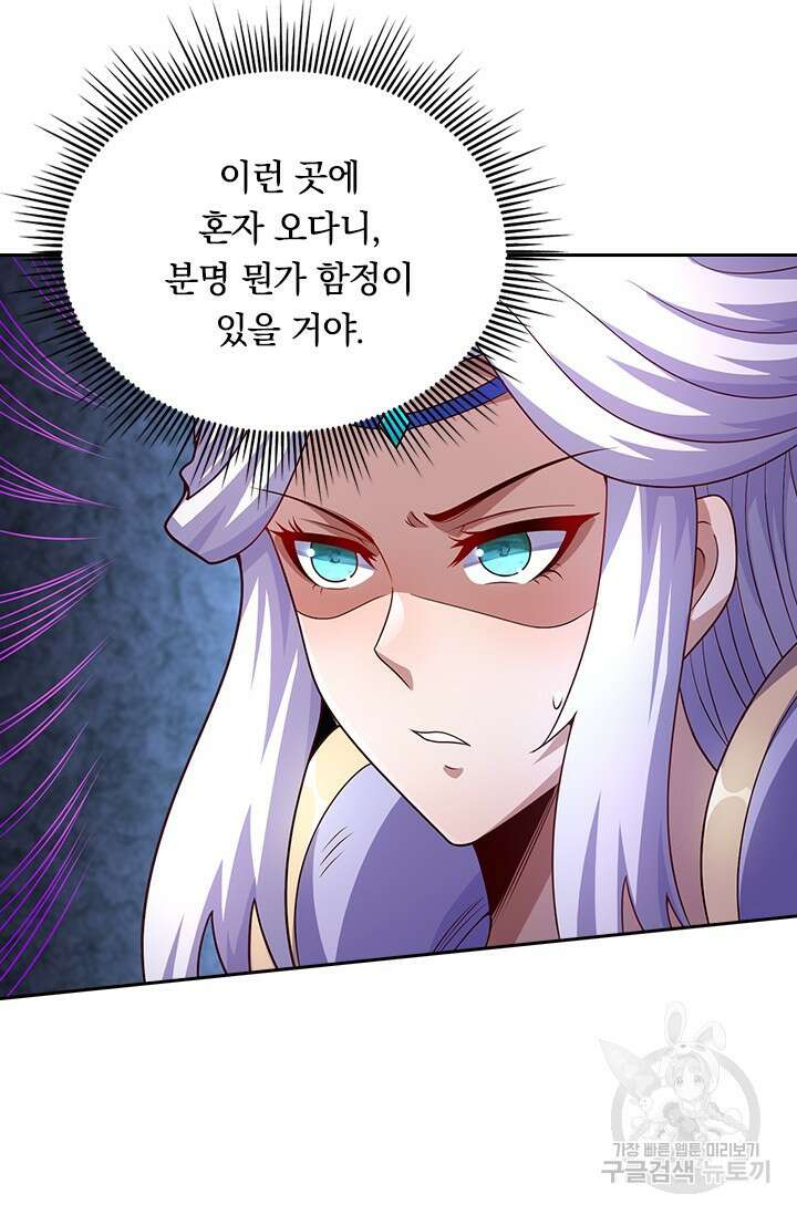 현천지존 101화 3