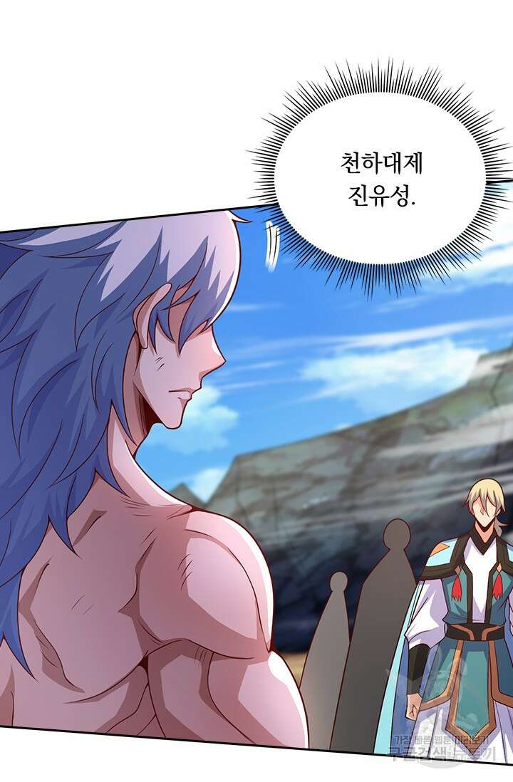 현천지존 101화 4