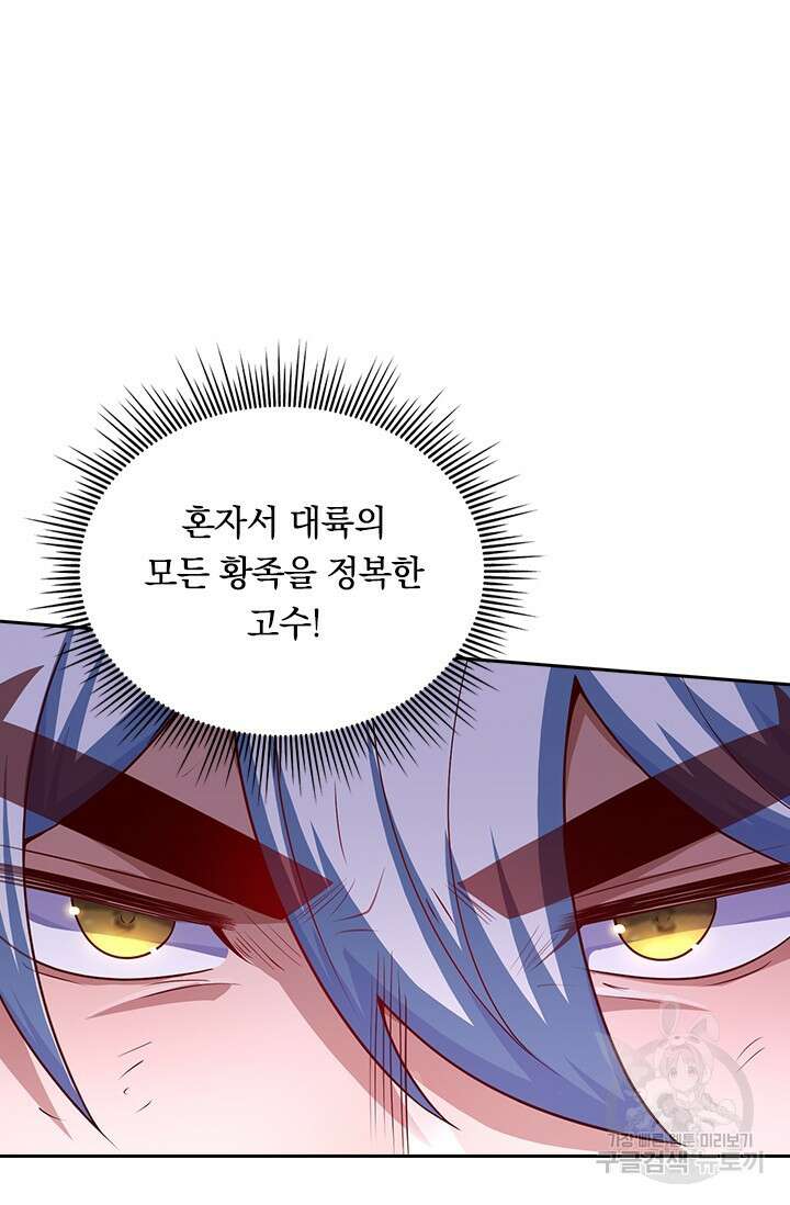 현천지존 101화 5