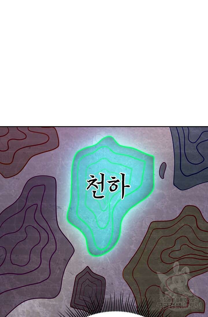 현천지존 101화 6