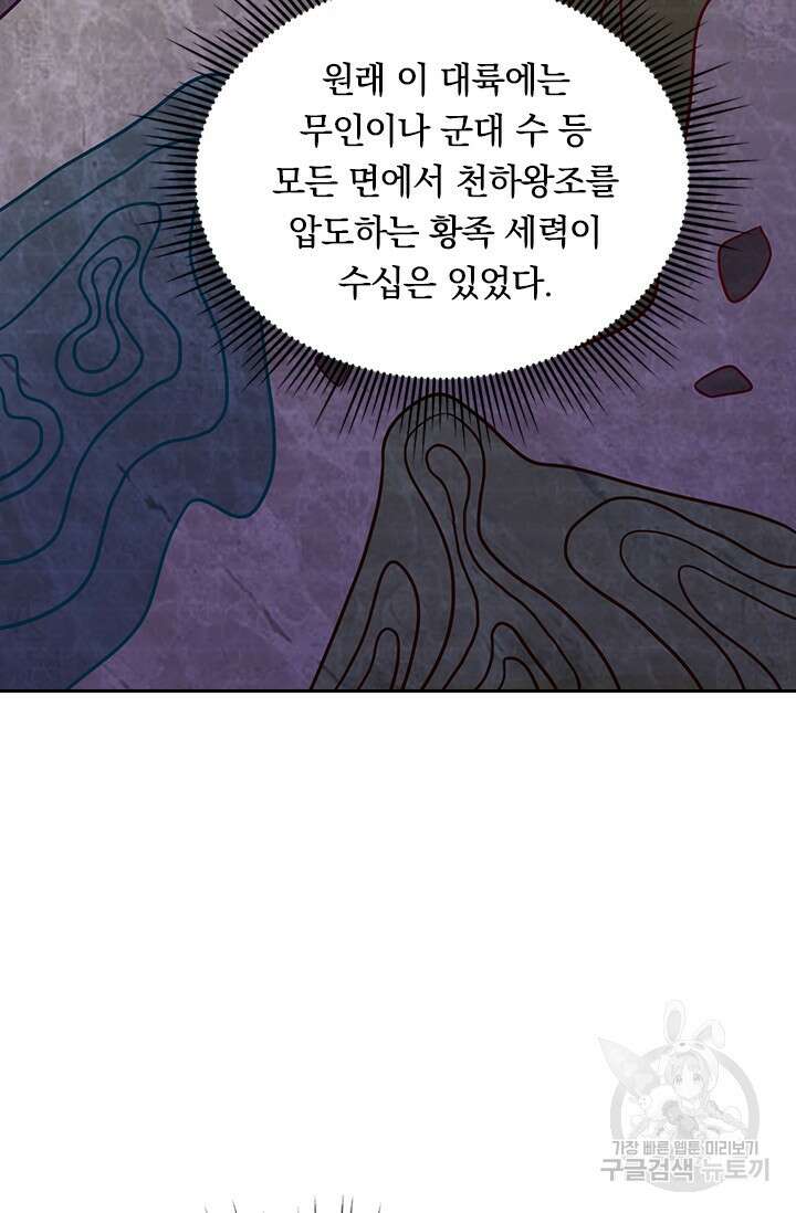 현천지존 101화 7