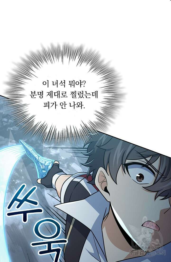 악역 플레이어는 강해지고 싶다 532화 6