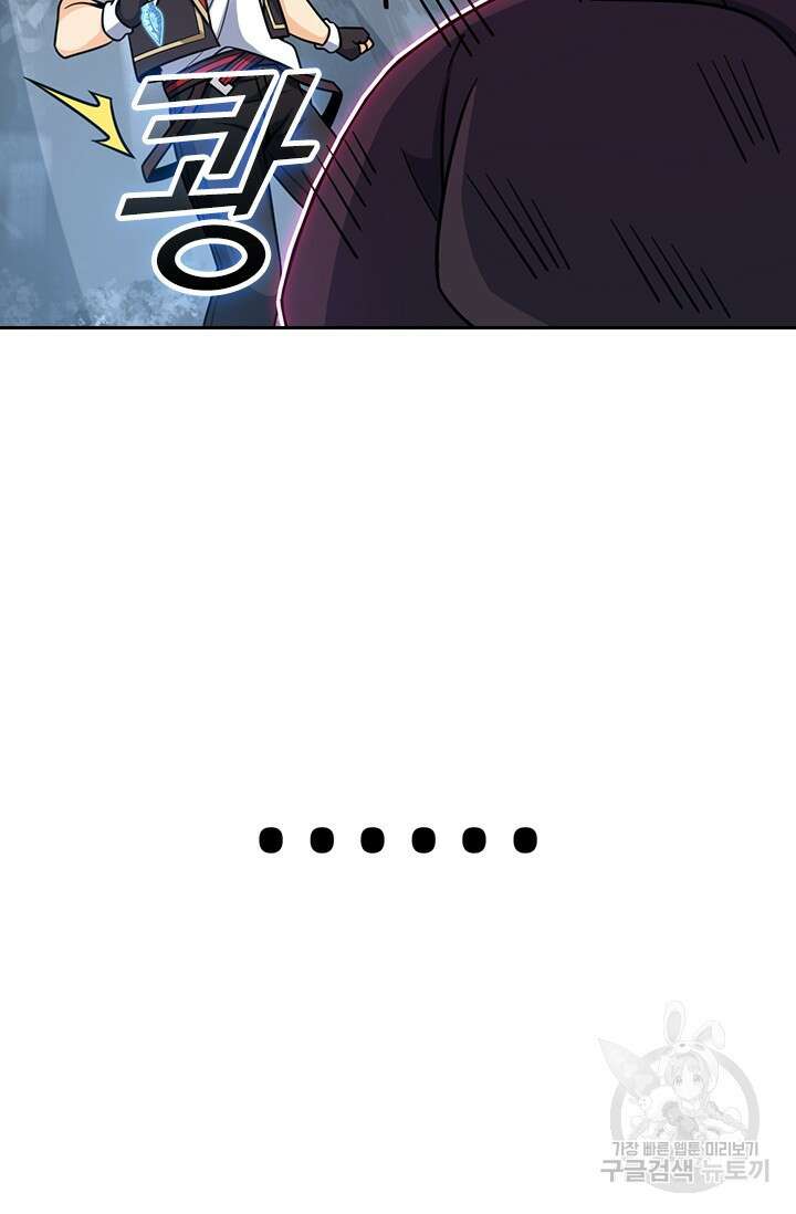 악역 플레이어는 강해지고 싶다 532화 8