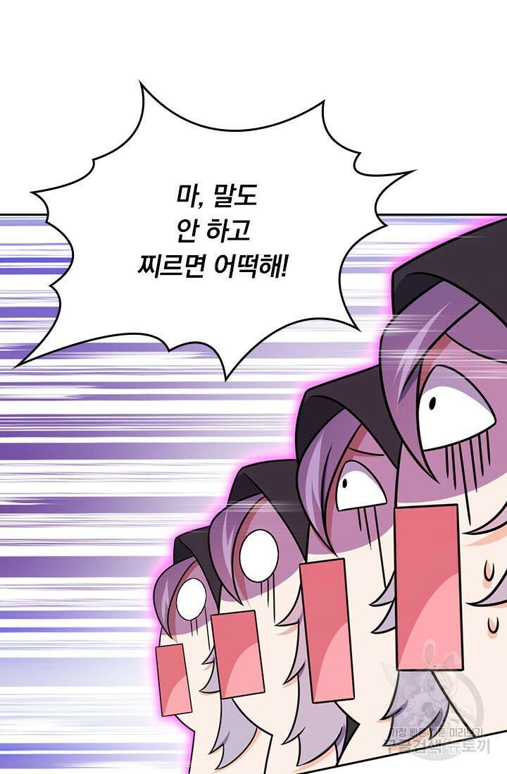 악역 플레이어는 강해지고 싶다 532화 9