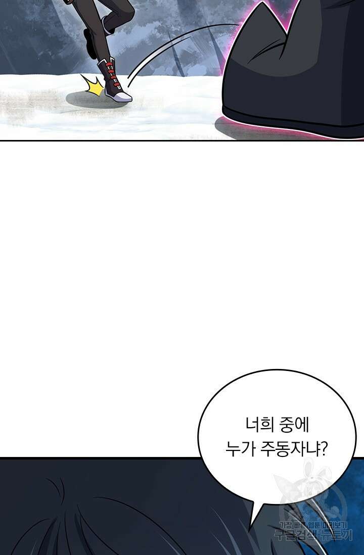 악역 플레이어는 강해지고 싶다 532화 14