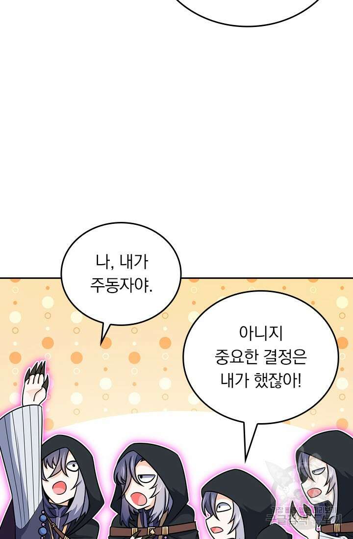 악역 플레이어는 강해지고 싶다 532화 16