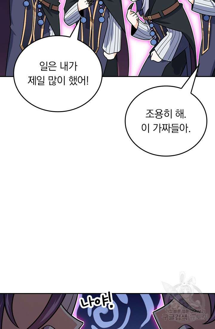 악역 플레이어는 강해지고 싶다 532화 17