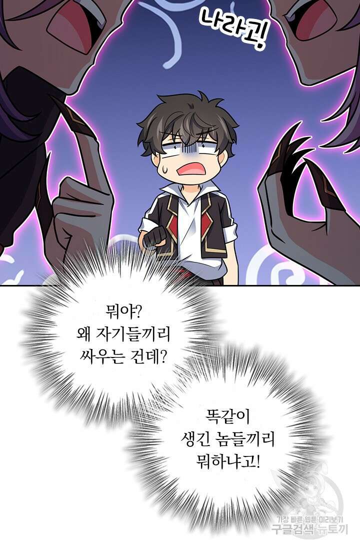 악역 플레이어는 강해지고 싶다 532화 18