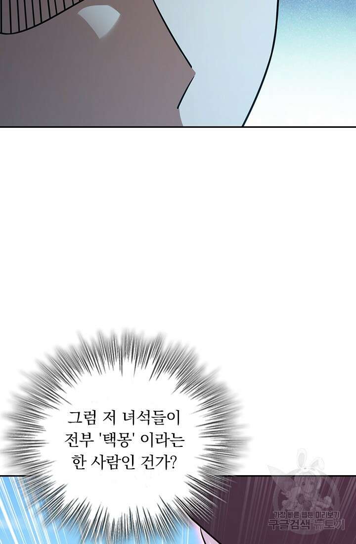 악역 플레이어는 강해지고 싶다 532화 24