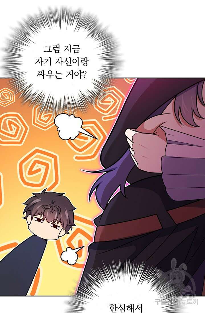 악역 플레이어는 강해지고 싶다 532화 27