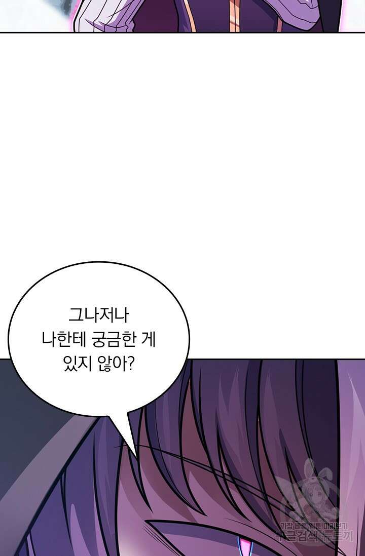 악역 플레이어는 강해지고 싶다 532화 30