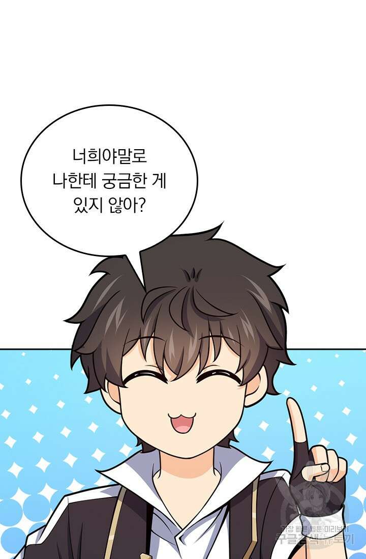 악역 플레이어는 강해지고 싶다 532화 36