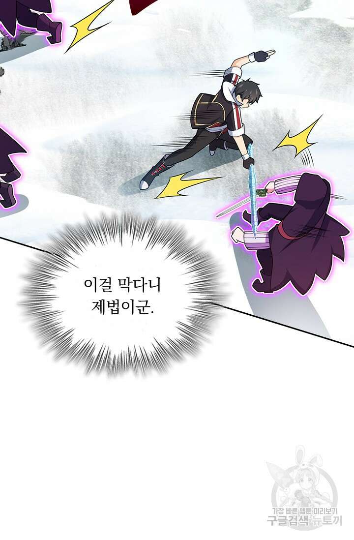 악역 플레이어는 강해지고 싶다 532화 49