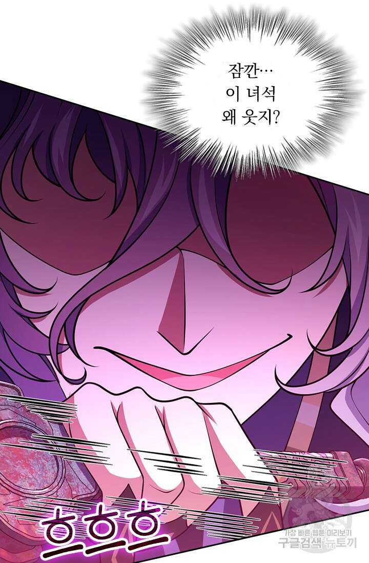 악역 플레이어는 강해지고 싶다 532화 50