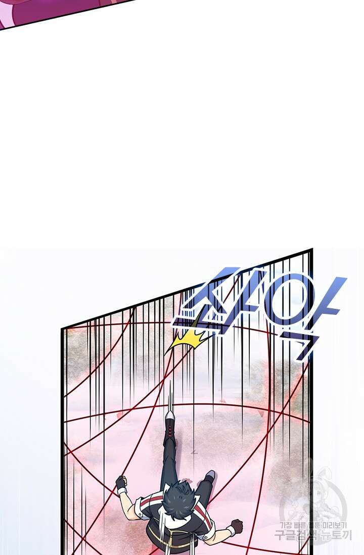 악역 플레이어는 강해지고 싶다 532화 51