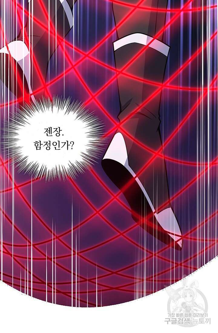 악역 플레이어는 강해지고 싶다 532화 53