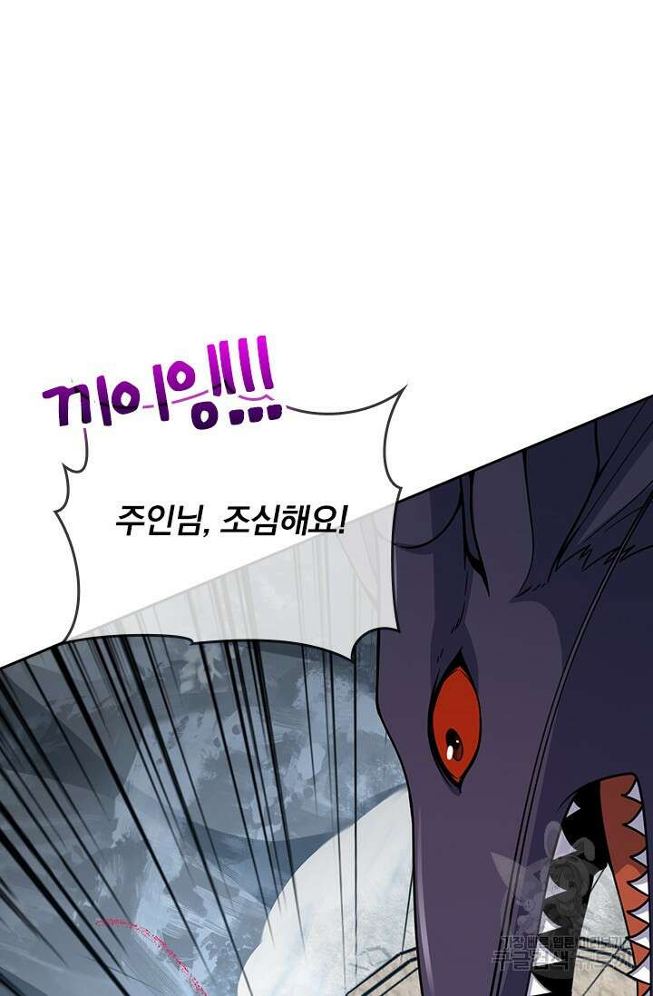 악역 플레이어는 강해지고 싶다 532화 54