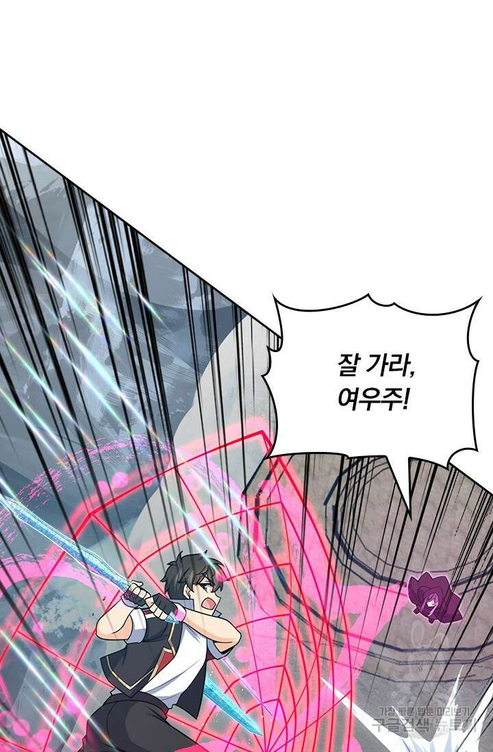 악역 플레이어는 강해지고 싶다 532화 60