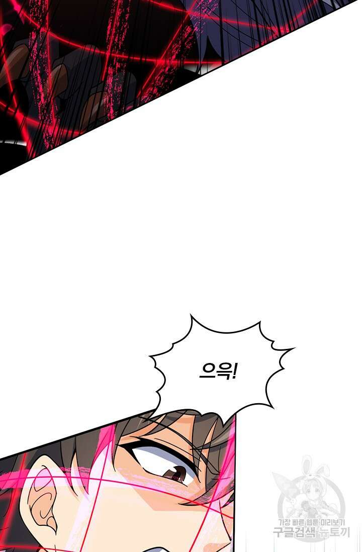 악역 플레이어는 강해지고 싶다 532화 62