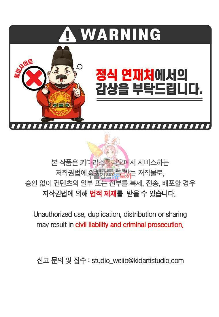 근육조선 3화 1