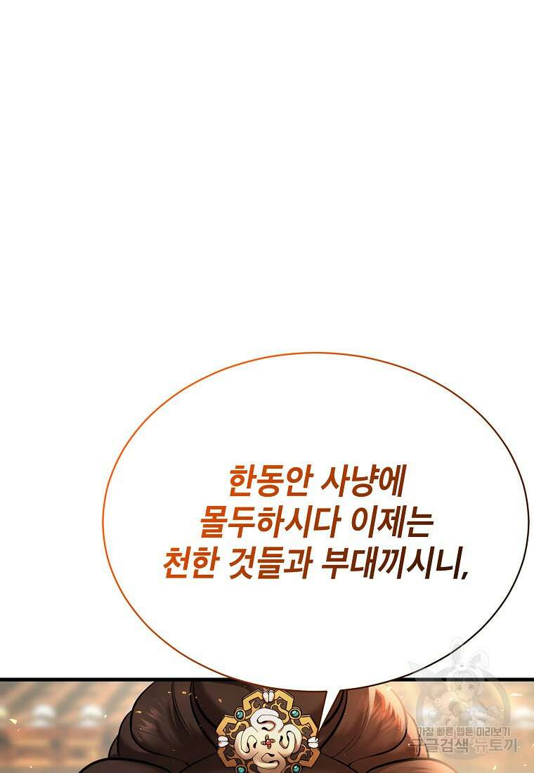 근육조선 3화 2